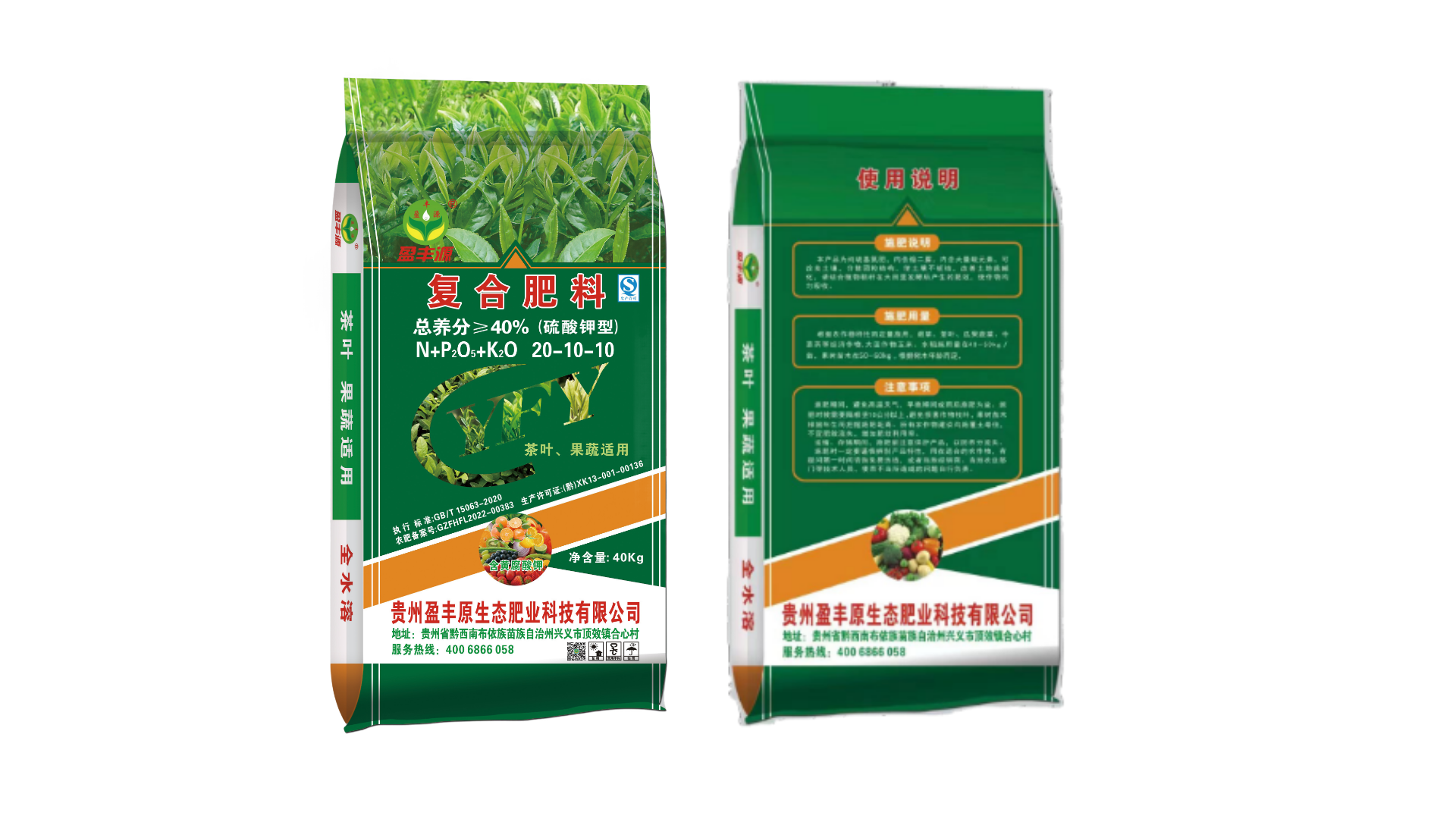 磷肥