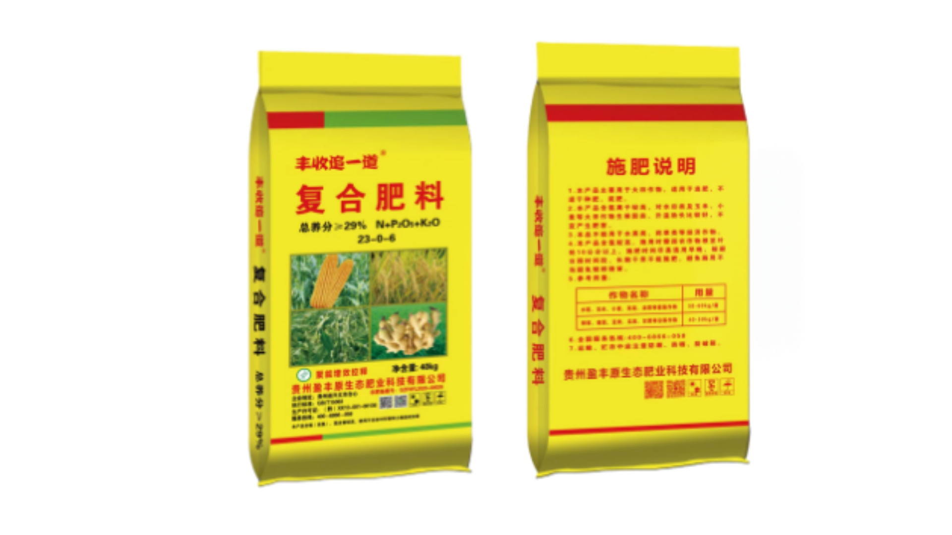 兴义复混肥料23-0-6