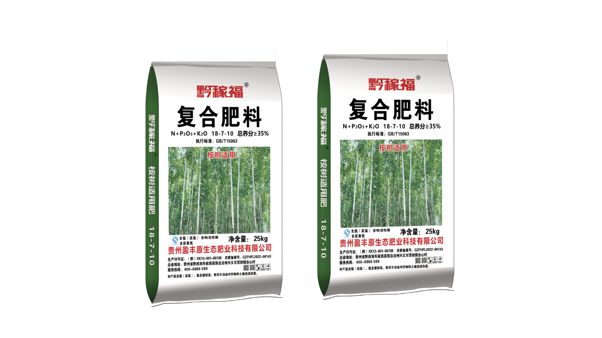 氮肥与复混肥料