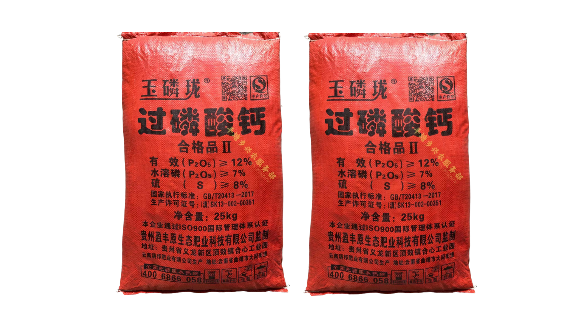 生物有机肥