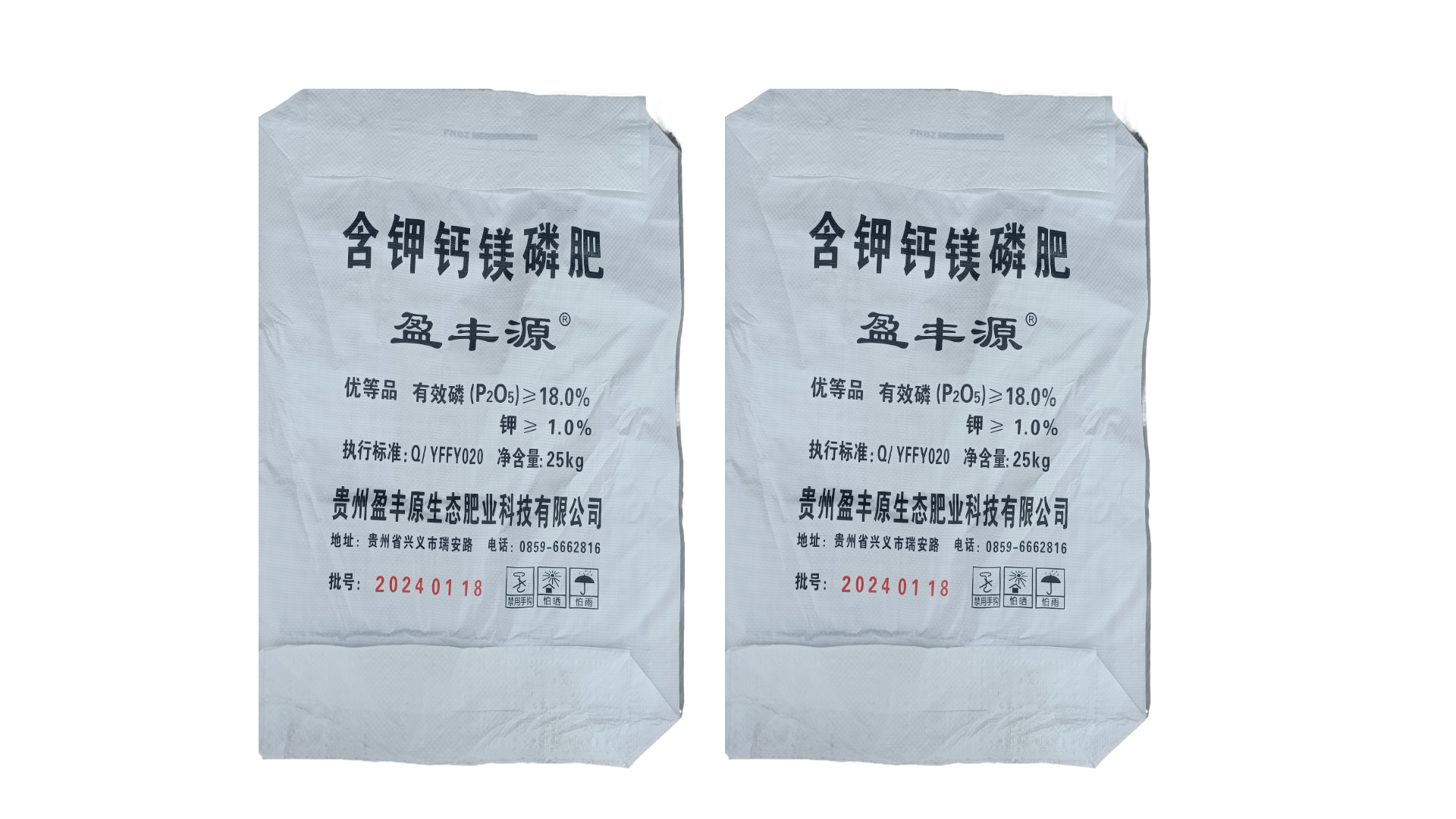 复合肥料