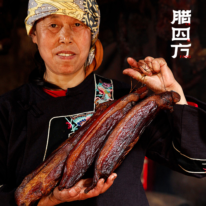 后腿腊肉