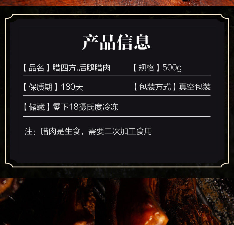 后腿肉_15