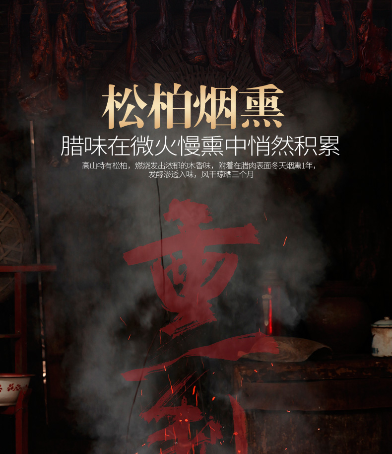 香肠详情页_05