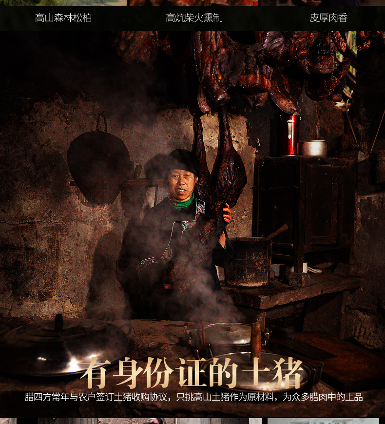 香肠详情页_07
