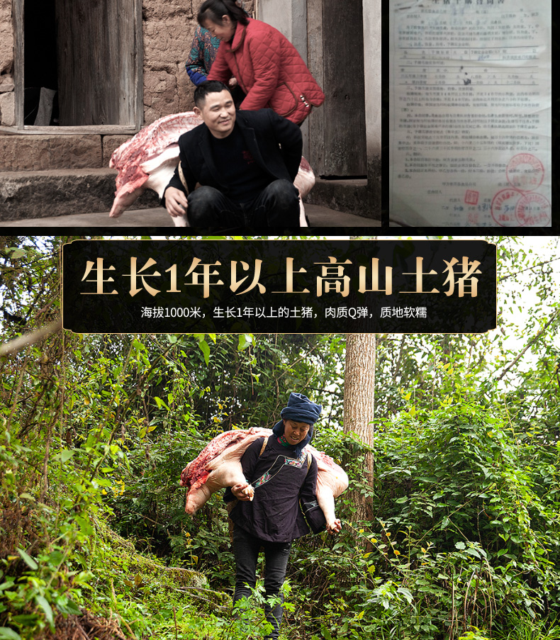 香肠详情页_08