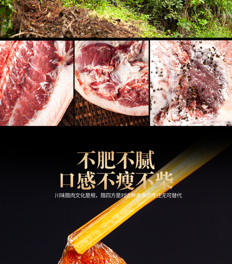 香肠详情页_09