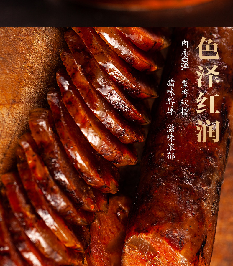 香肠详情页_11