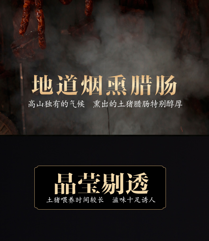 香肠详情页_13