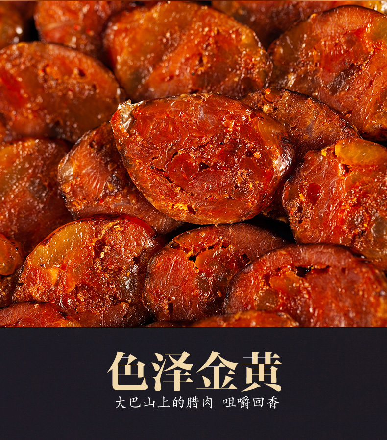 香肠详情页_15