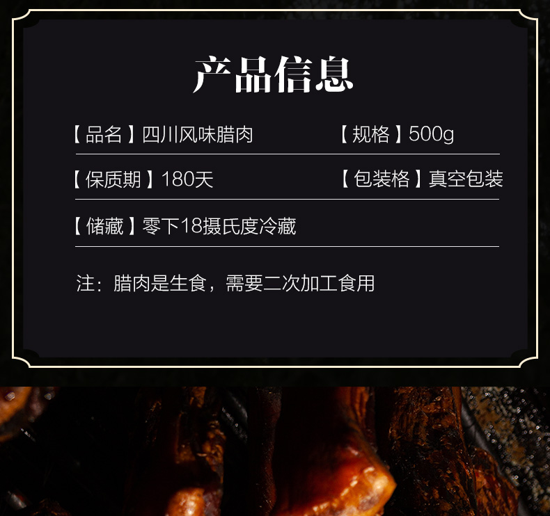 香肠详情页_17