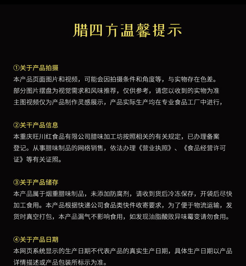 香肠详情页_19