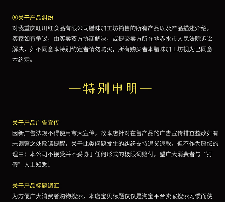香肠详情页_20