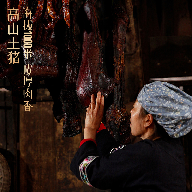 五花腊肉