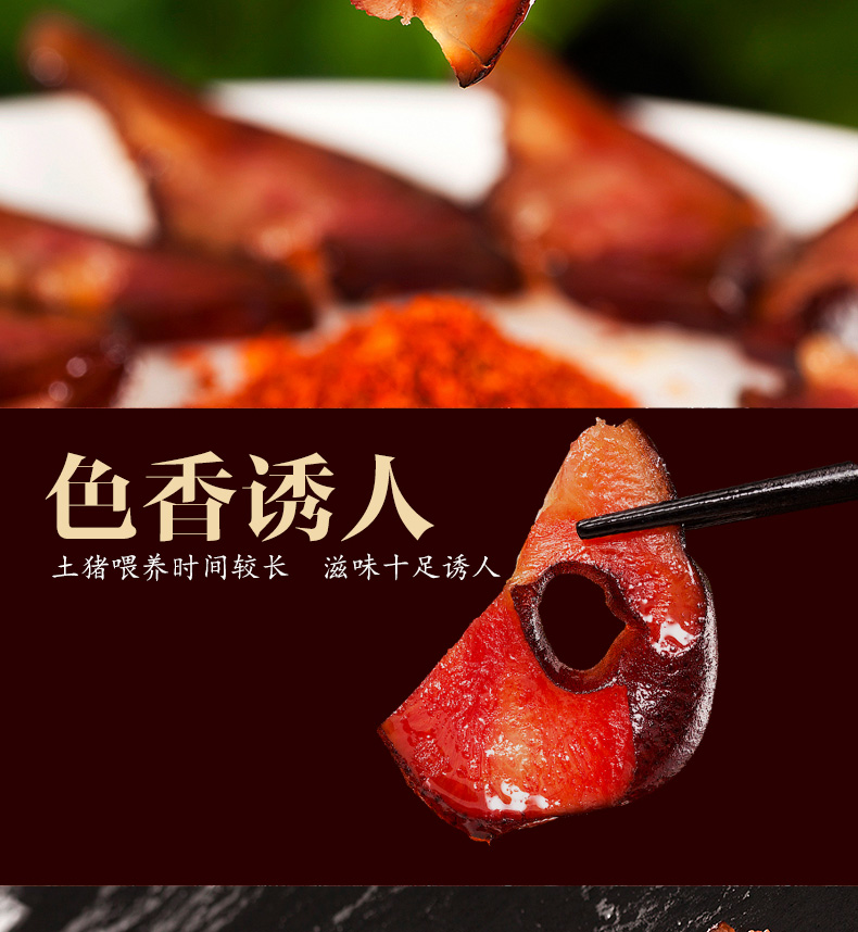 猪头肉_11