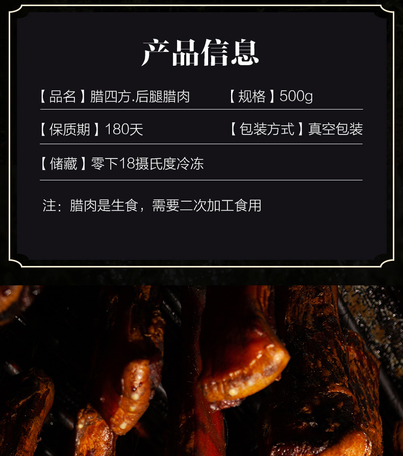 猪头肉_15