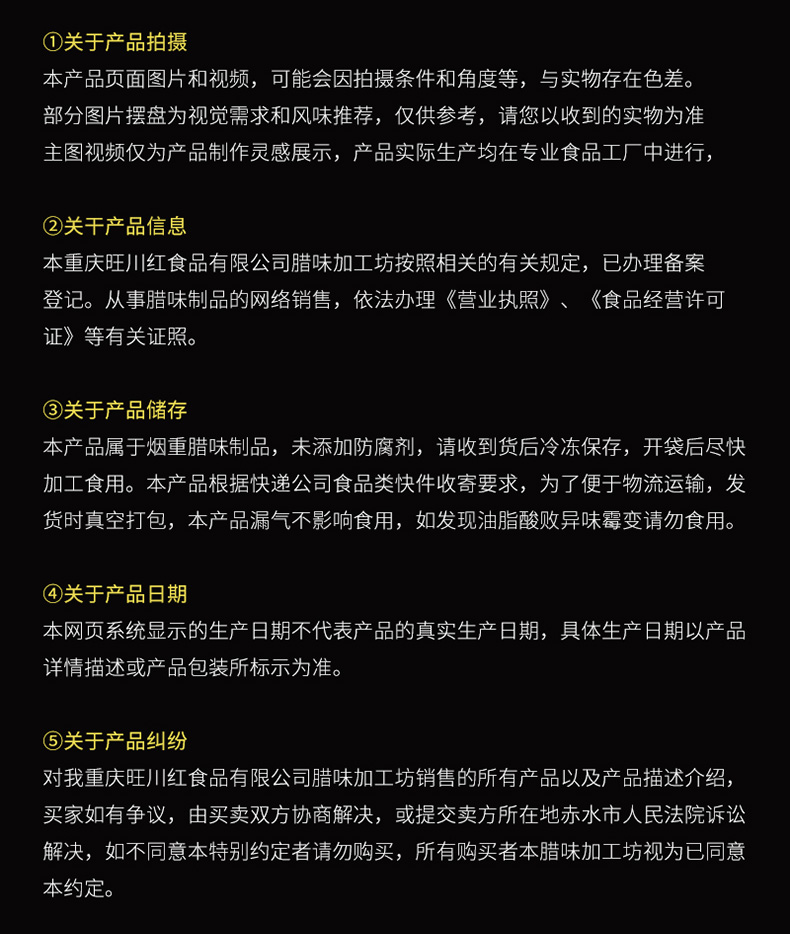 猪头肉_17