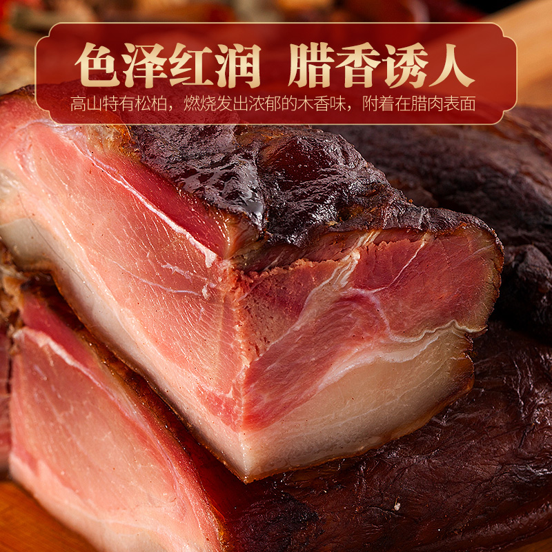 腊货郎（LAHUOLANG）腊猪腿9斤正宗四川特产腊猪后腿柴火烟熏农家自制腊味