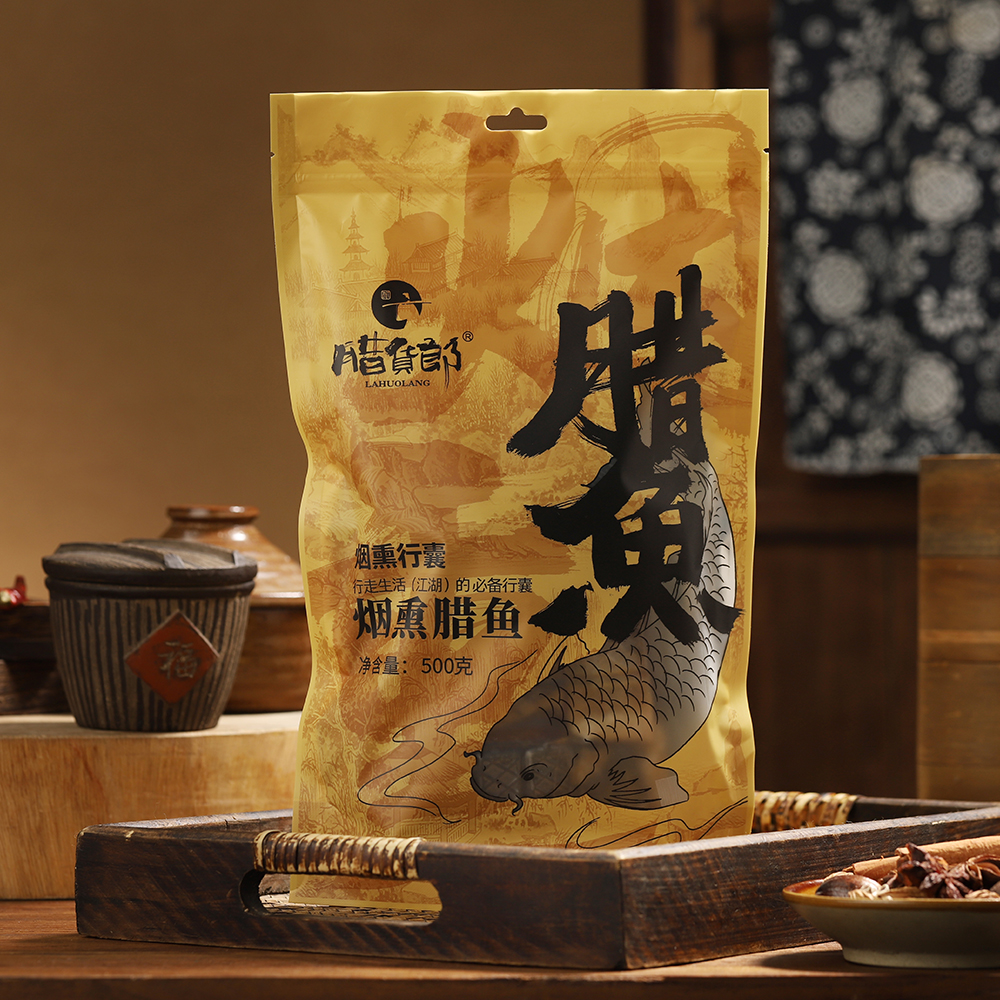 烟熏腊鱼