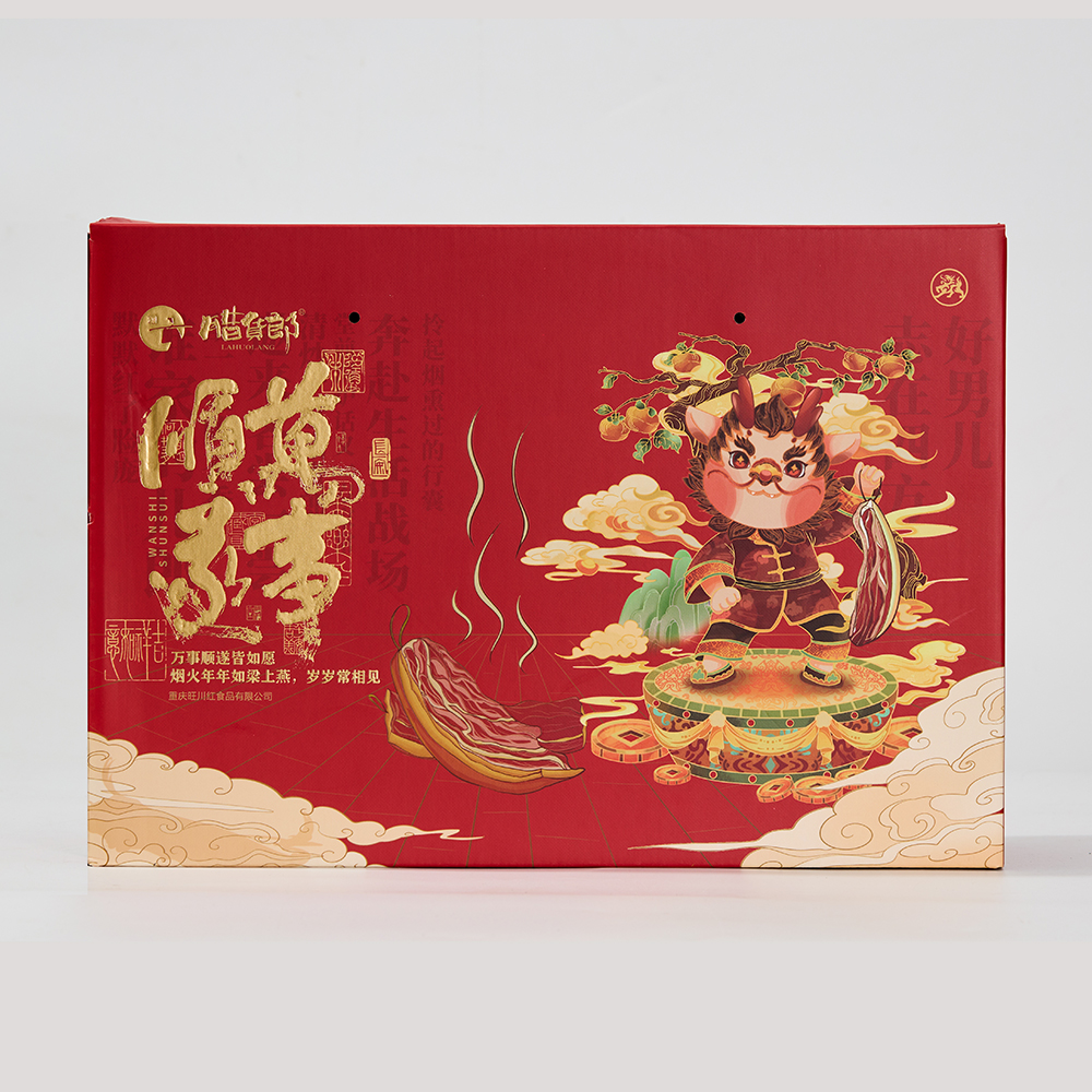 腊货郎万事顺遂礼盒