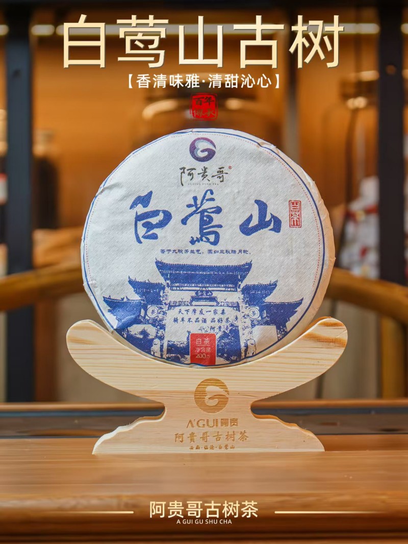 白茶