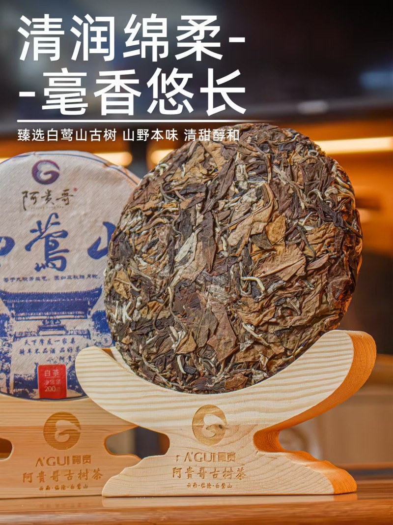 白茶