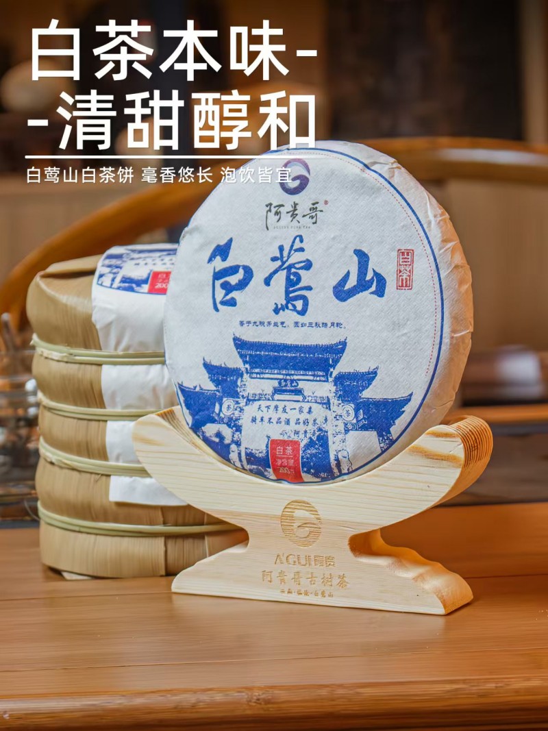 白茶