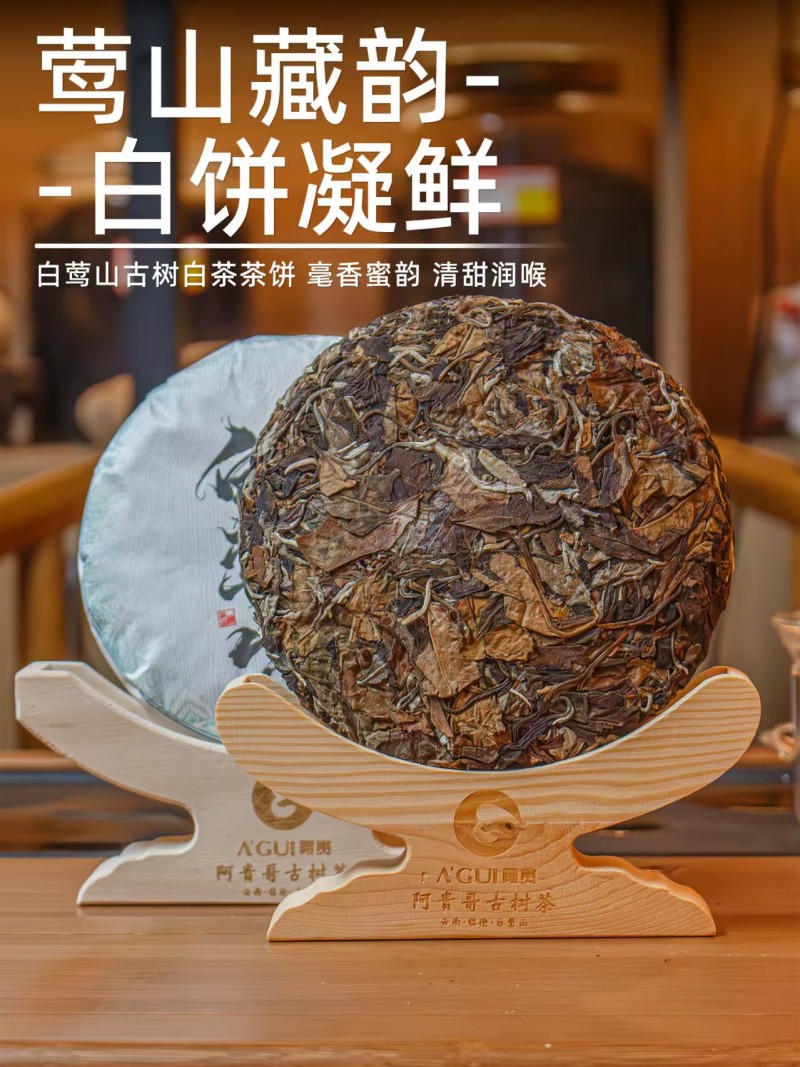 白茶
