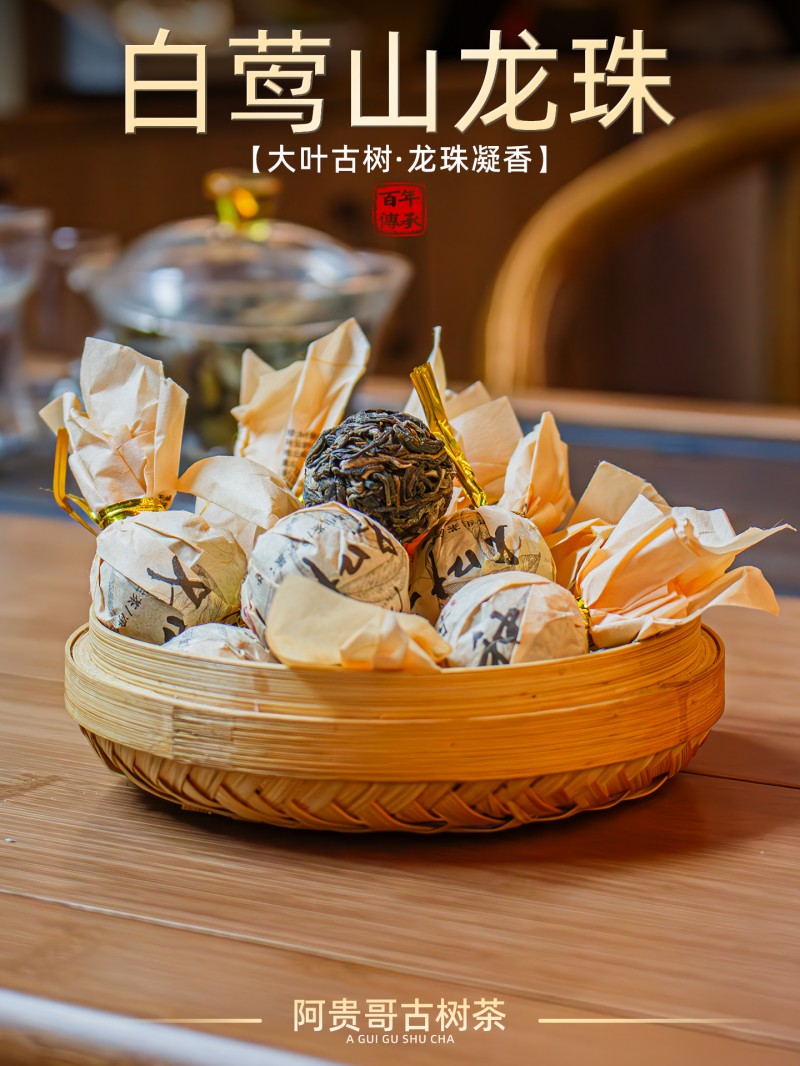 大叶种龙珠