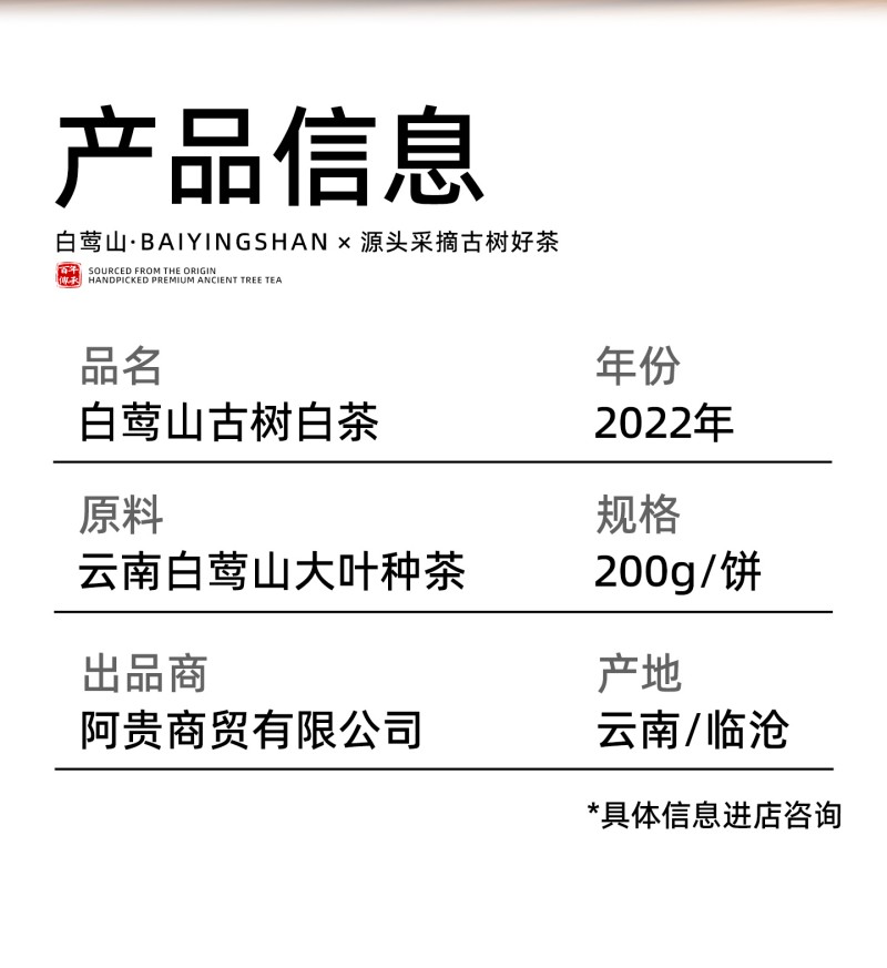 古树白茶