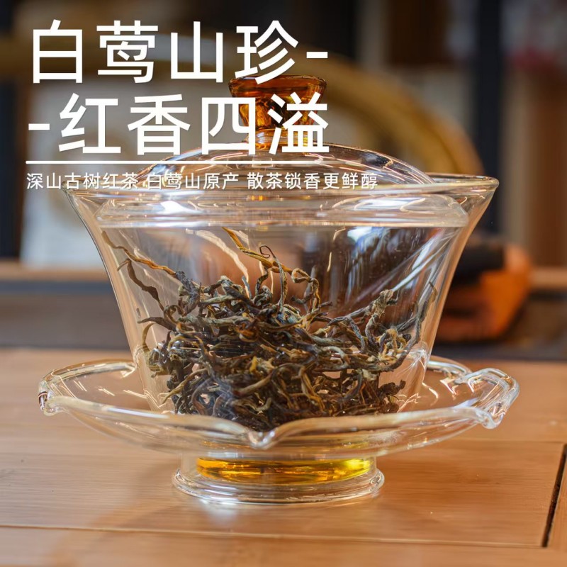 古树红茶