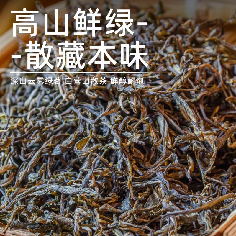古树绿茶