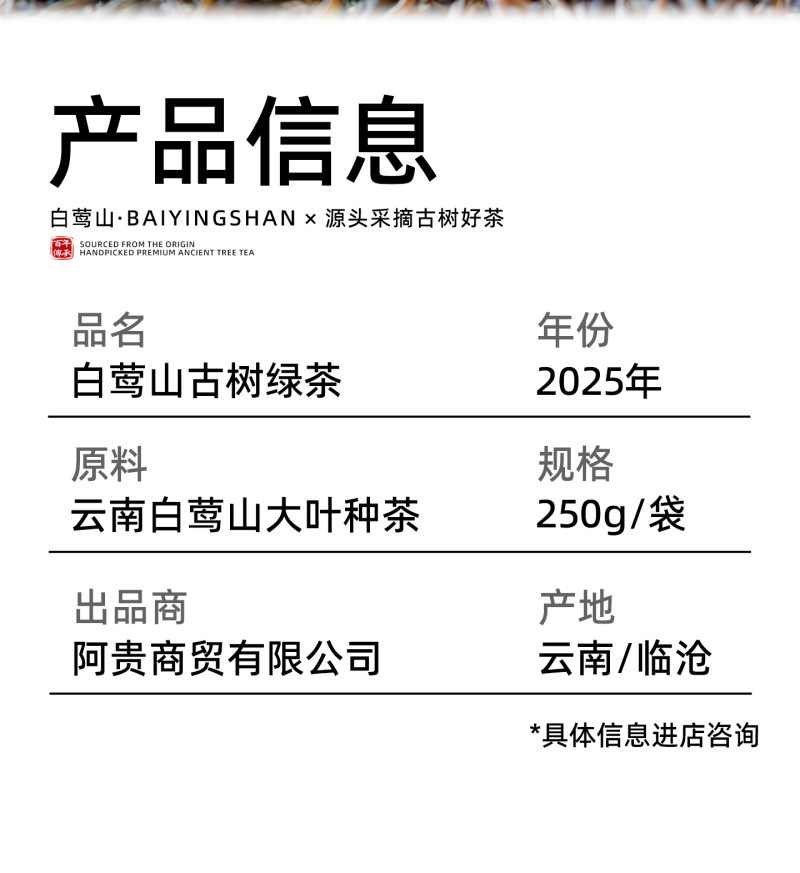古树绿茶