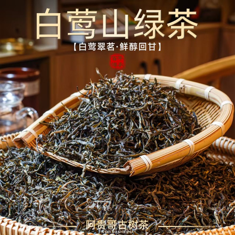 古树绿茶