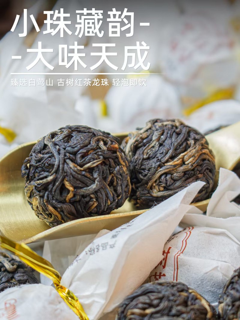红茶龙珠