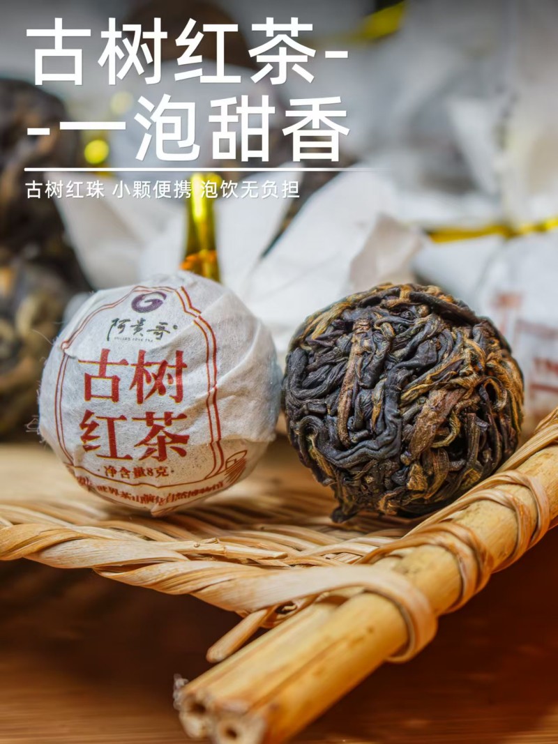 红茶龙珠