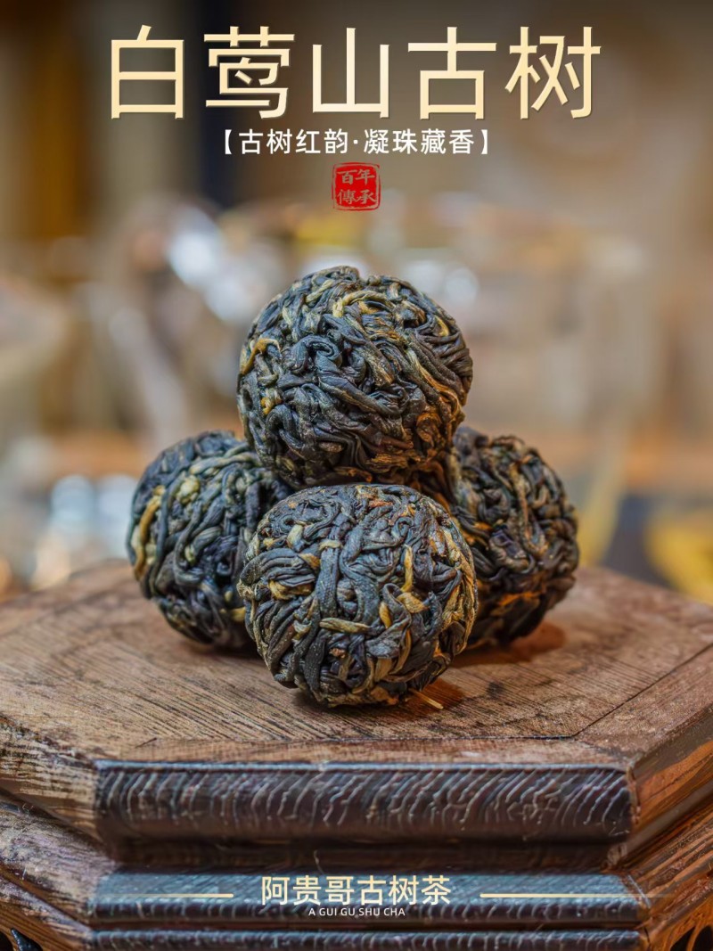 红茶龙珠