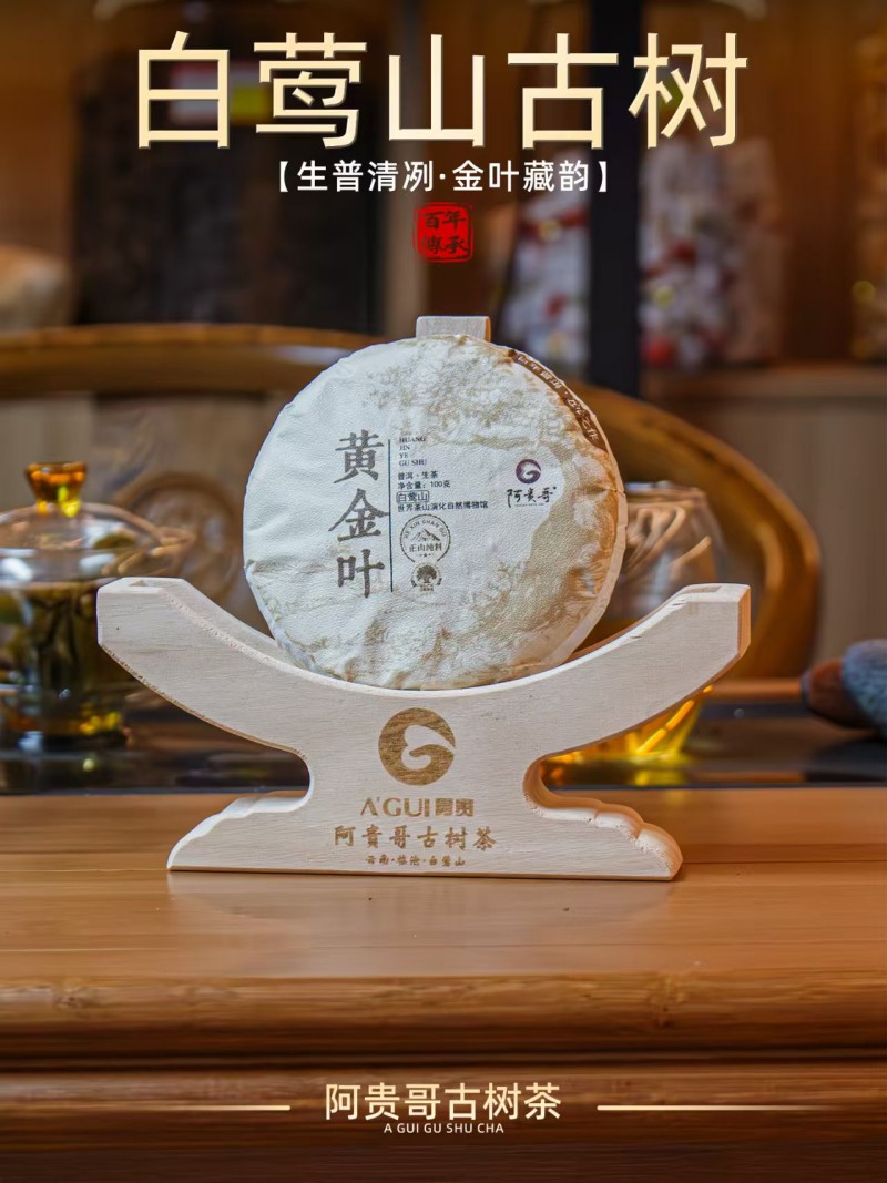 黄金叶