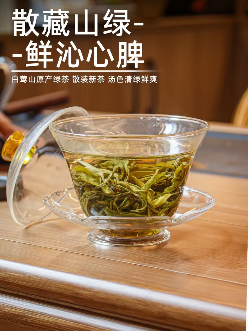 绿茶