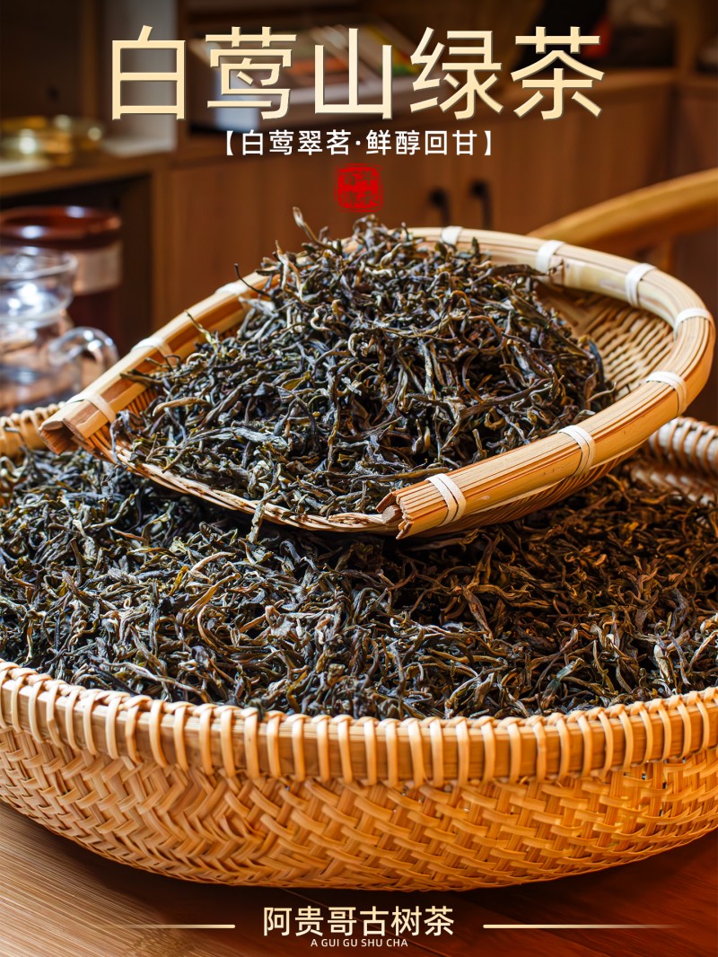 绿茶