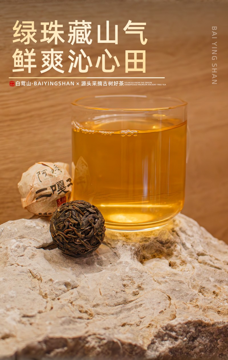 绿茶龙珠