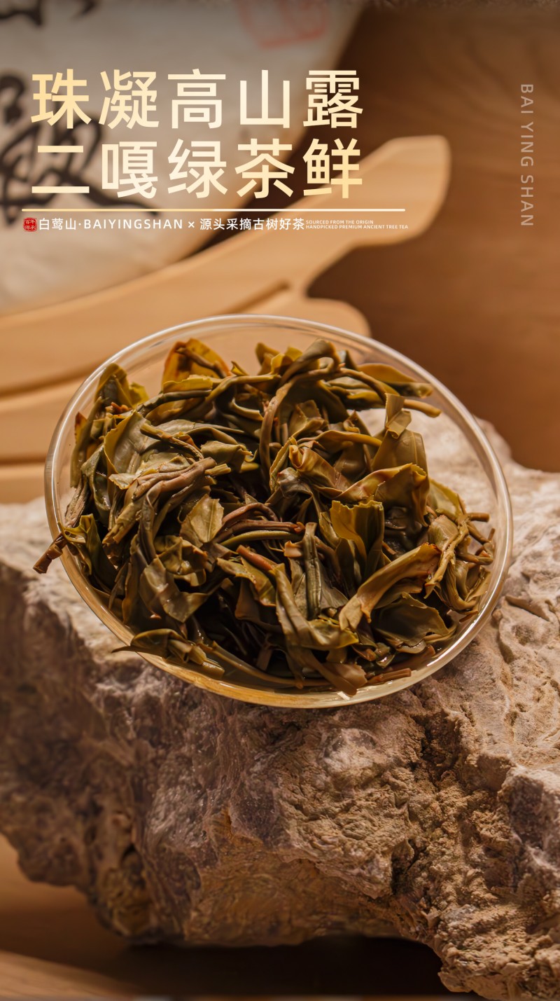 绿茶龙珠