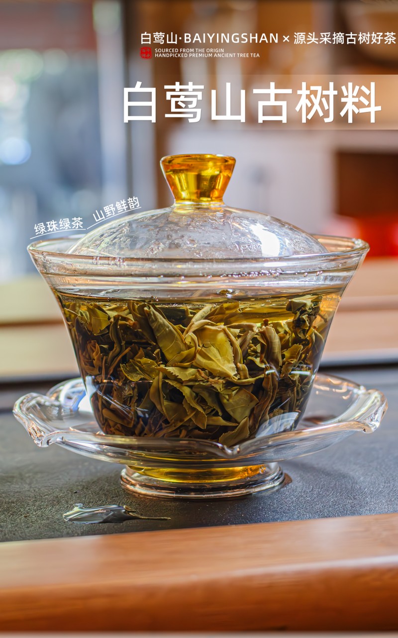 绿茶龙珠
