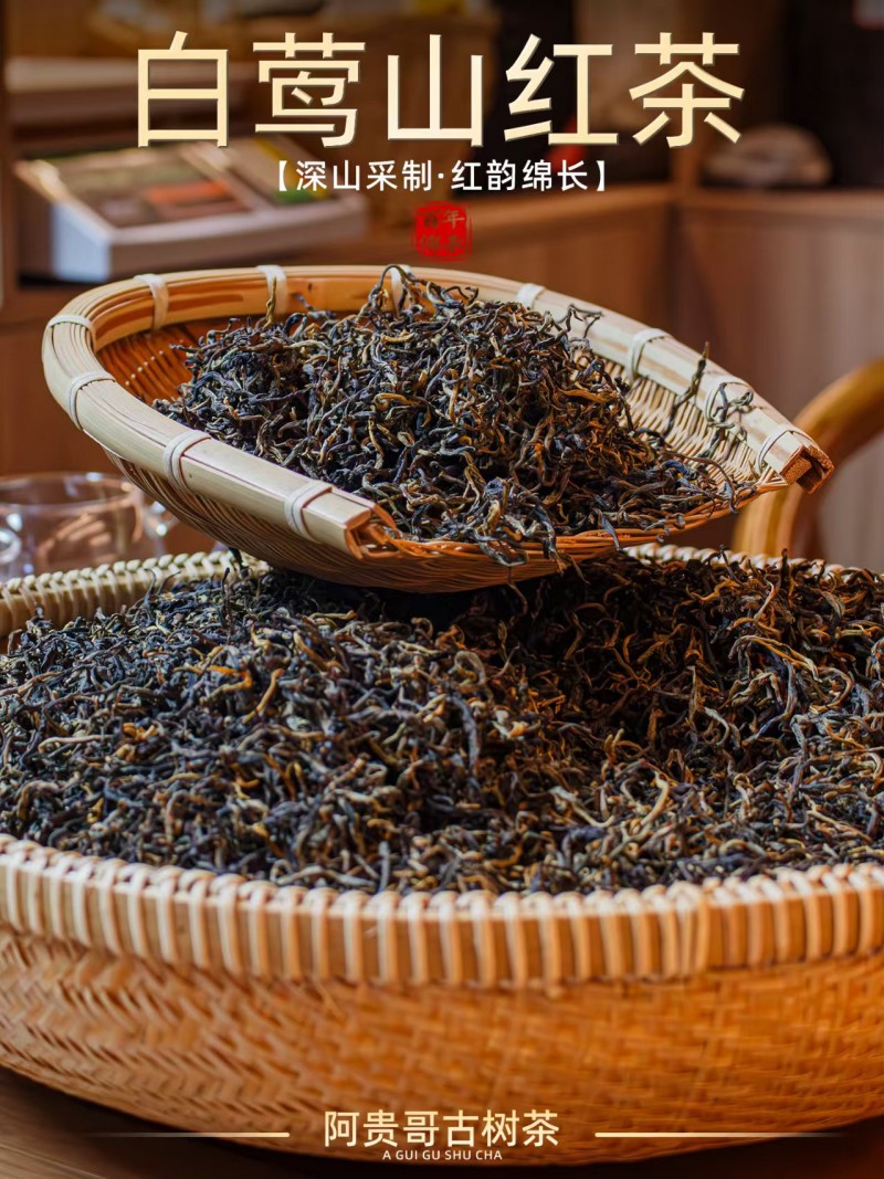 红茶
