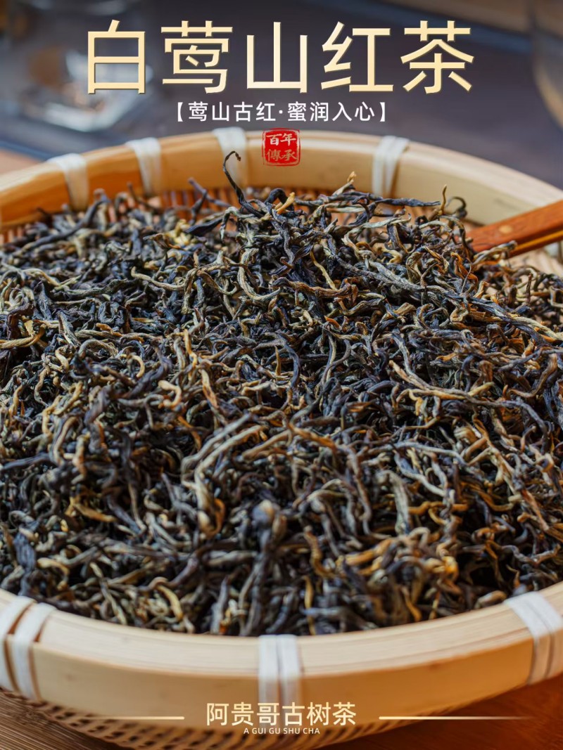 红茶