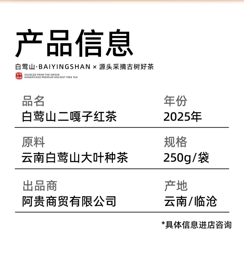 二嘎子红茶