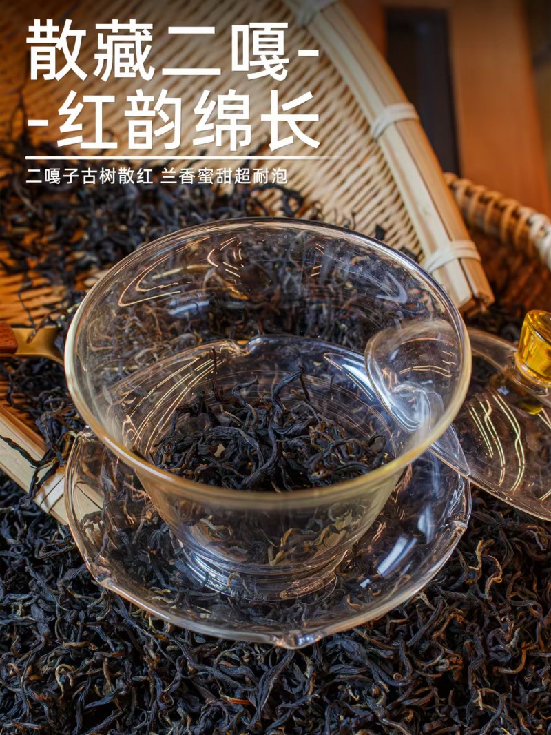 二嘎子红茶