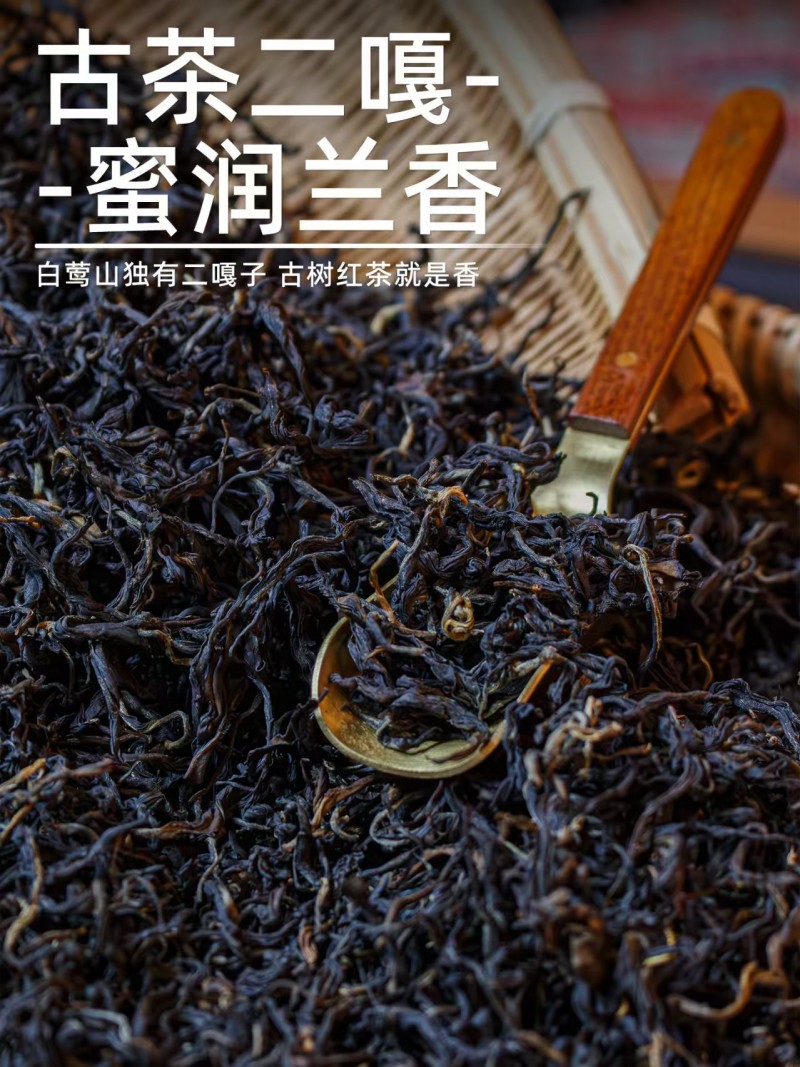 二嘎子红茶