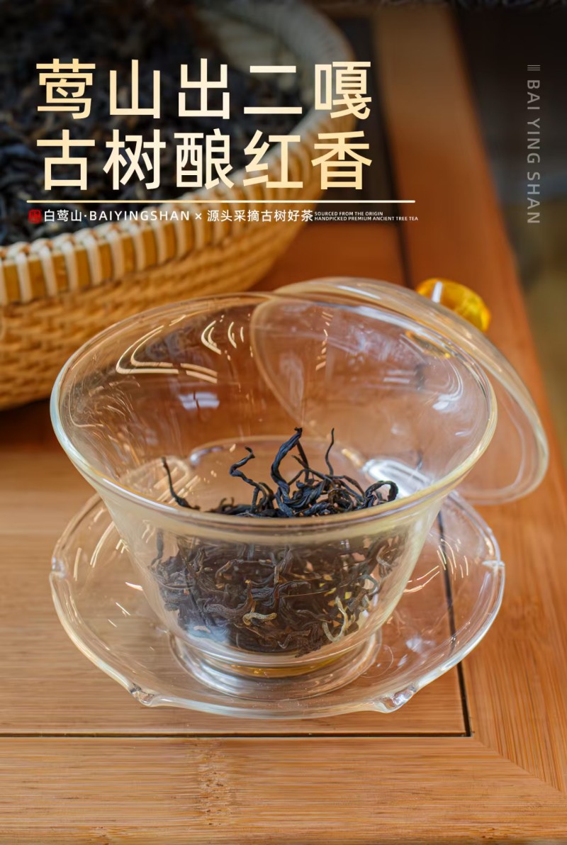 二嘎子红茶