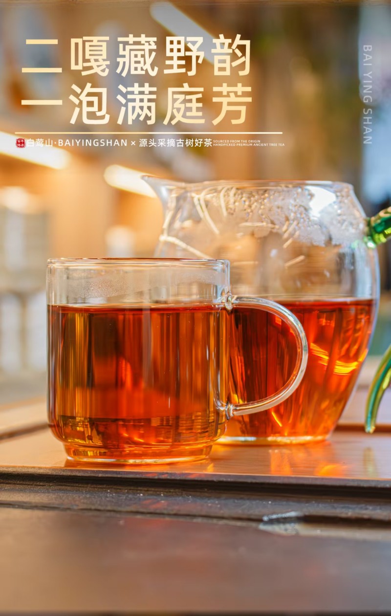 二嘎子红茶